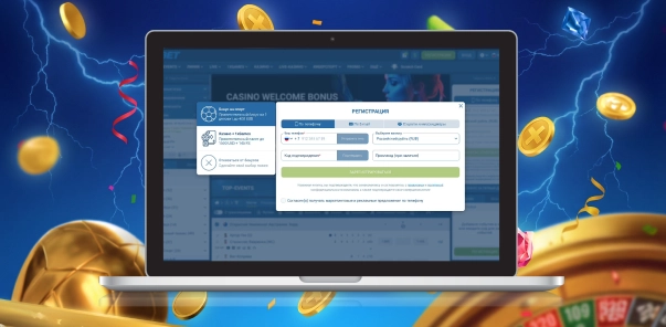 Полное руководство по регистрации в 1xBet — станьте игроком за 30 секунд